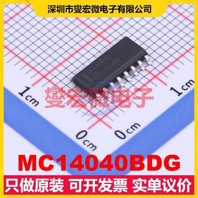 MC14040BDG SOIC-16 二进制计数器芯片IC