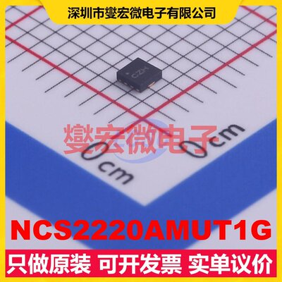 NCS2220AMUT1G UDFN-8-EP(1.6x1.6) 比较器芯片IC