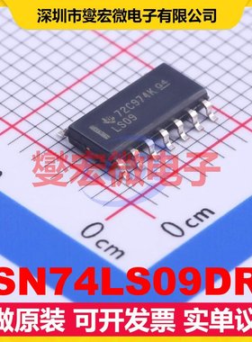 SN74LS09DR SOIC-14 4路与门逻辑门芯片IC