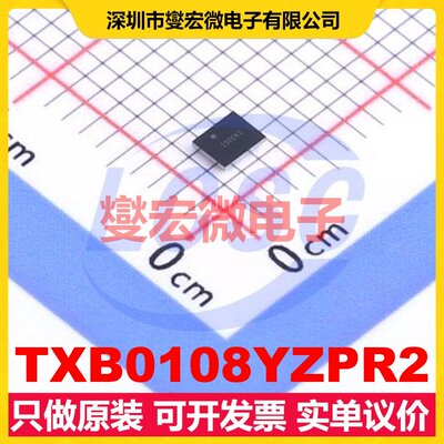 TXB0108YZPR2 DSBGA-20 双向电平转换/位移器芯片IC
