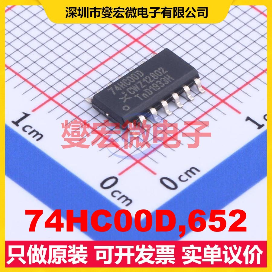 74HC00D,652 SOP-14 逻辑门芯片IC