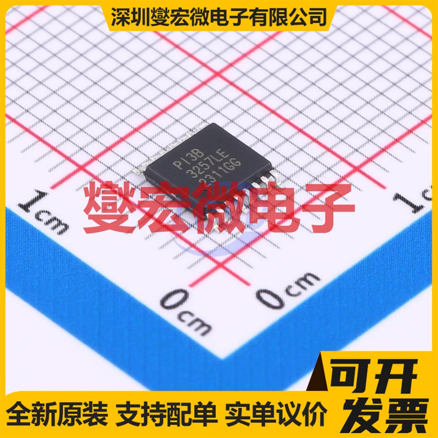 PI3B3257LEX TSSOP-16 多路复用器 多路分解器 逻辑芯片IC