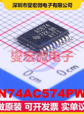 SN74AC574PWR TSSOP-20 触发器芯片IC