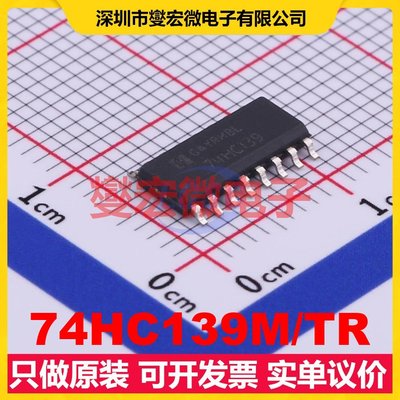 74HC139M/TR SOP-16 信号开关/解码/多路复用器芯片IC