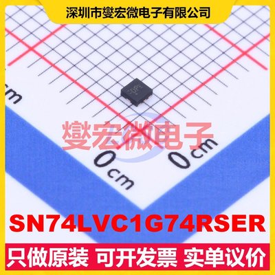 SN74LVC1G74RSER UQFN-8(1.5x1.5) 触发器芯片IC