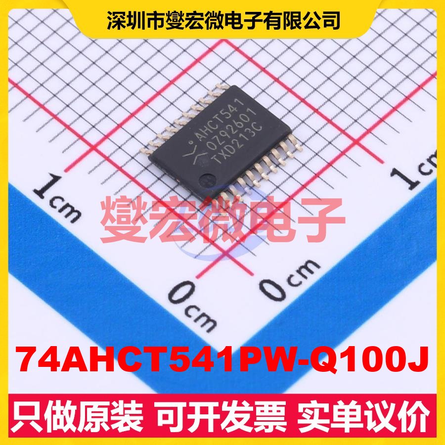 74AHCT541PW-Q100J TSSOP-20 缓冲/驱动/接收/收发器芯片IC