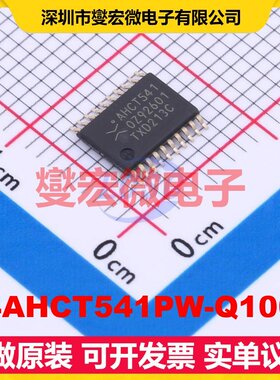 74AHCT541PW-Q100J TSSOP-20 缓冲/驱动/接收/收发器芯片IC