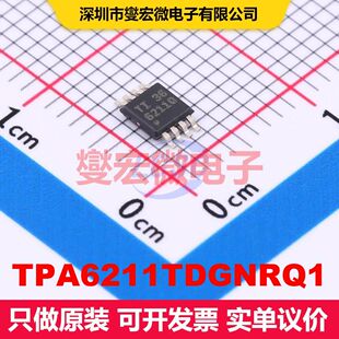 TPA6211TDGNRQ1 HVSSOP-8-EP 音频放大器 线性 集成芯片IC
