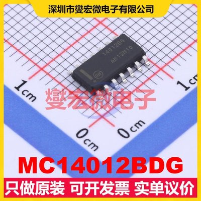 MC14012BDG SOIC-14 2路与非门逻辑门芯片IC