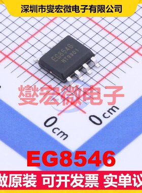 EG8546 SOP-8 双路运算放大器芯片IC