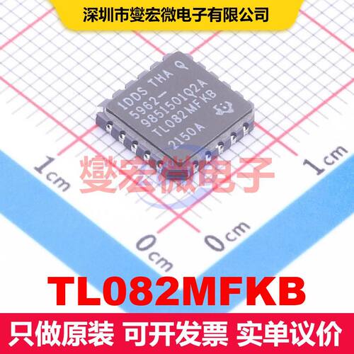 TL082MFKB LCCC-20(8.9x8.9) 仪器放大器 线性 集成芯片IC
