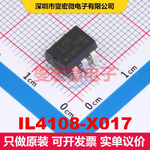 IL4108-X017 SMD-6P 可控硅输出光耦 光电耦合器 隔离芯片IC