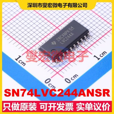 SN74LVC244ANSR SO-20-300mil 缓冲/驱动/接收/收发器芯片IC