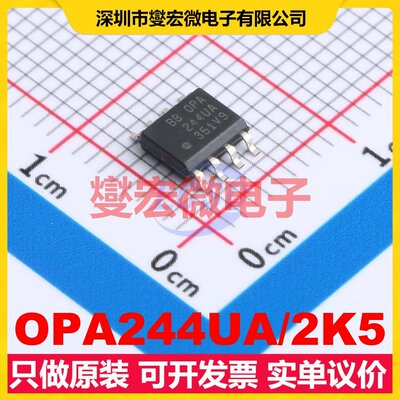 OPA244UA/2K5 SOIC-8 单路运算放大器芯片IC