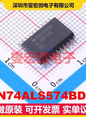 SN74ALS574BDW SOIC-20-300mil 触发器芯片IC