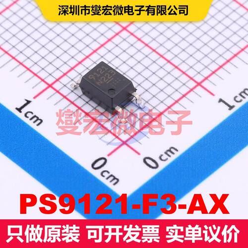 PS9121-F3-AX SOIC-5-175mil 逻辑输出光耦 光电耦合器 隔离芯片I