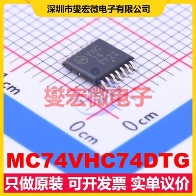 MC74VHC74DTG TSSOP-14 触发器芯片IC
