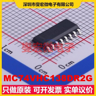 MC74VHC138DR2G SOIC-16 解码器/多路分解器芯片IC