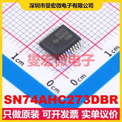 SN74AHC273DBR SSOP-20-5.2mm 触发器芯片IC
