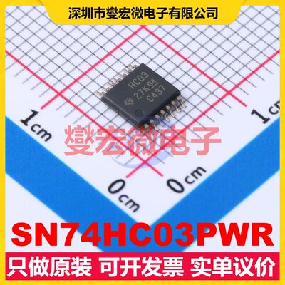 SN74HC03PWR TSSOP-14 4路与非门逻辑门芯片IC