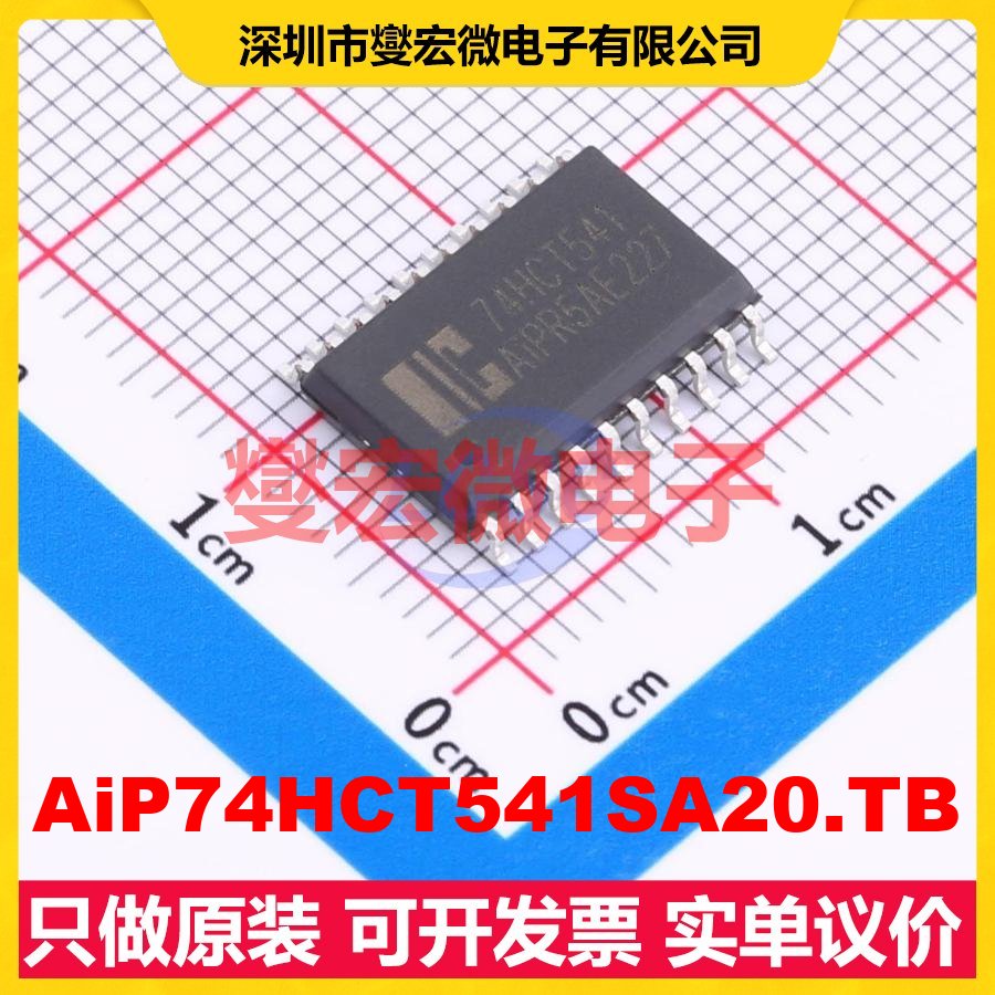 AiP74HCT541SA20.TB SOP-20 缓冲/驱动/接收/收发器芯片IC