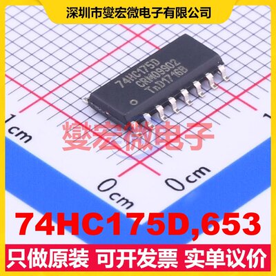 74HC175D,653 SOIC-16 触发器芯片IC