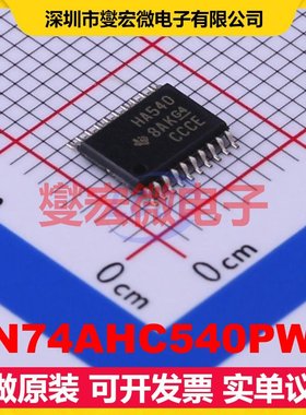 SN74AHC540PWR TSSOP-20 缓冲/驱动/接收/收发器芯片IC