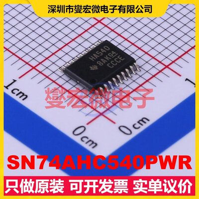 SN74AHC540PWR TSSOP-20 缓冲/驱动/接收/收发器芯片IC