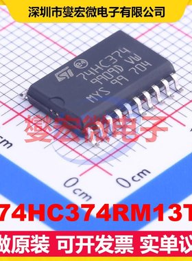 M74HC374RM13TR SOIC-20-300mil 触发器芯片IC