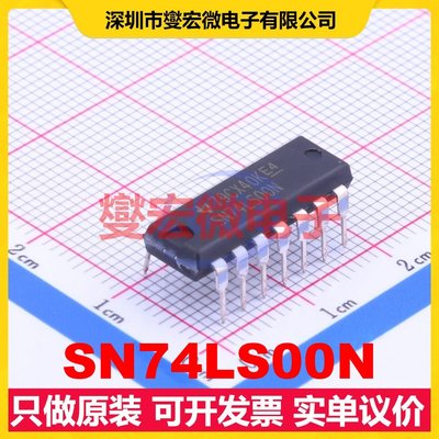 SN74LS00N PDIP-14 4路与非门逻辑门芯片IC