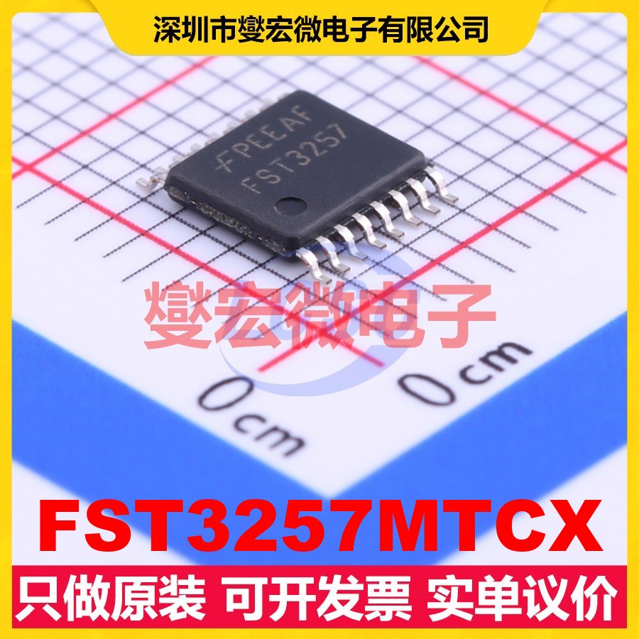 FST3257MTCX TSSOP-16 多路复用器/多路分解器芯片IC