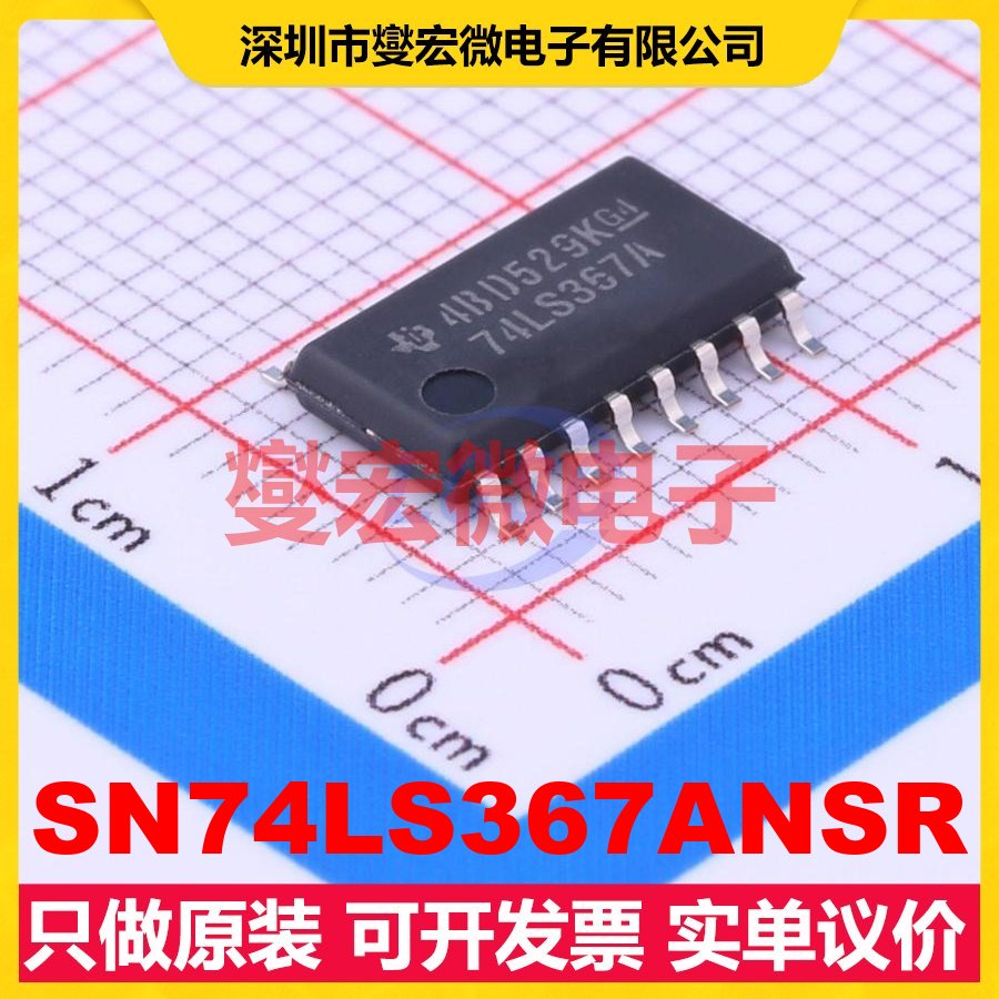 SN74LS367ANSR SOIC-16-208mil 缓冲/驱动/接收/收发器芯片IC
