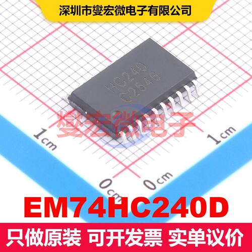 EM74HC240D SOP-20L 逻辑门/反相器 逻辑 集成芯片IC