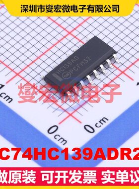 MC74HC139ADR2G SOIC-16 解码器/多路分解器芯片IC