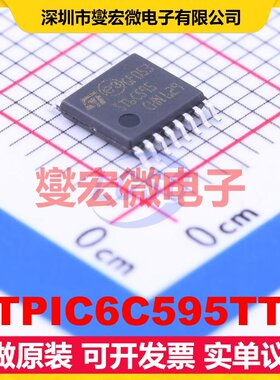 STPIC6C595TTR TSSOP-16 串行至串行或并行移位寄存器芯片IC