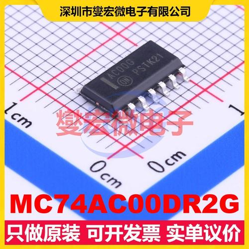 MC74AC00DR2G SOIC-14 4路与非门逻辑门芯片IC