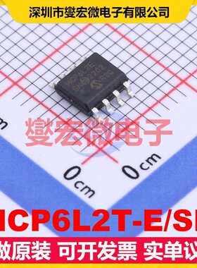 MCP6L2T-E/SN SOIC-8 双路运算放大器芯片IC