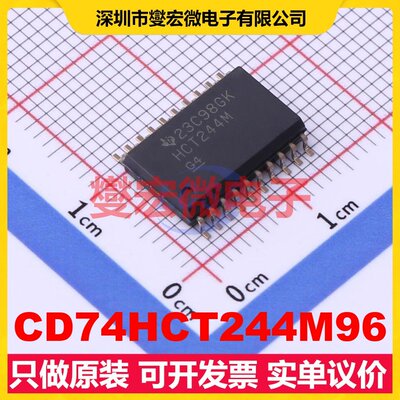 CD74HCT244M96 SOIC-20-300mil 缓冲/驱动/接收/收发器芯片IC