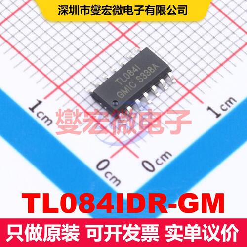 TL084IDR-GM SOP-14 仪器放大器 线性 集成芯片IC