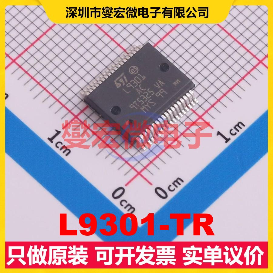 L9301-TR Power-SSO-36 缓冲/驱动/接收/收发器芯片IC
