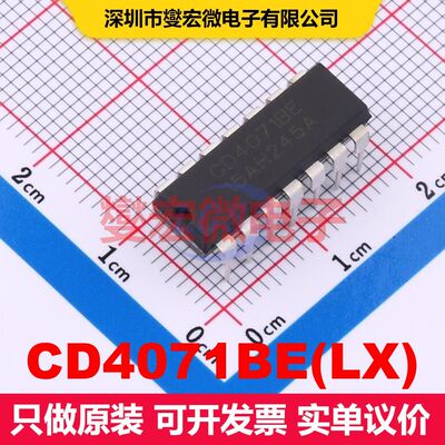 CD4071BE(LX) DIP-14 逻辑门/反相器 逻辑 集成芯片IC