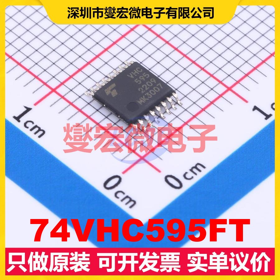 74VHC595FT TSSOP-16 串行至串行或并行移位寄存器芯片IC