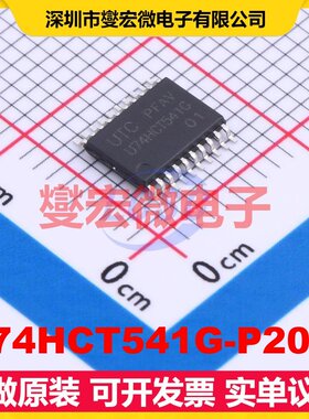U74HCT541G-P20-R TSSOP-20 缓冲/驱动/接收/收发器芯片IC