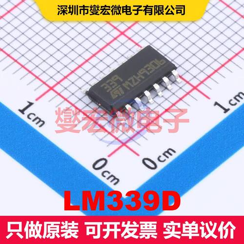 LM339D SOIC-14 线性比较器 线性 集成芯片IC
