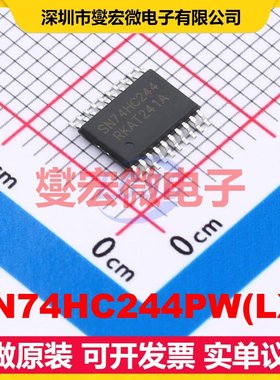 SN74HC244PW(LX) TSSOP-20 缓冲/驱动/接收/收发器芯片IC