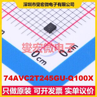 74AVC2T245GU-Q100X XQFN-10(1.4x1.8) 双向电平转换/位移器芯片
