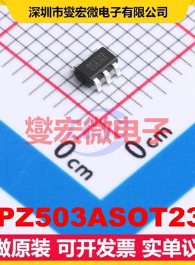 OPZ503ASOT235 SOT23-5 运算放大器芯片IC