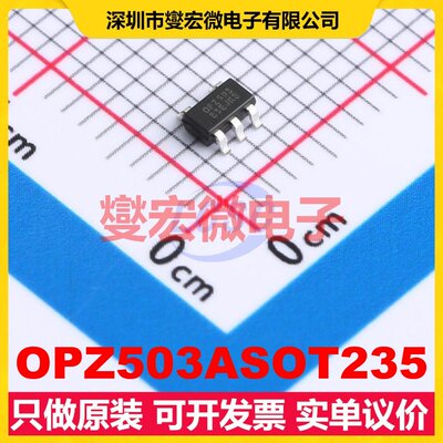 OPZ503ASOT235 SOT23-5 运算放大器芯片IC