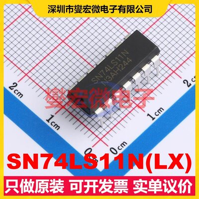 SN74LS11N(LX) DIP-14 3路与门逻辑门芯片IC