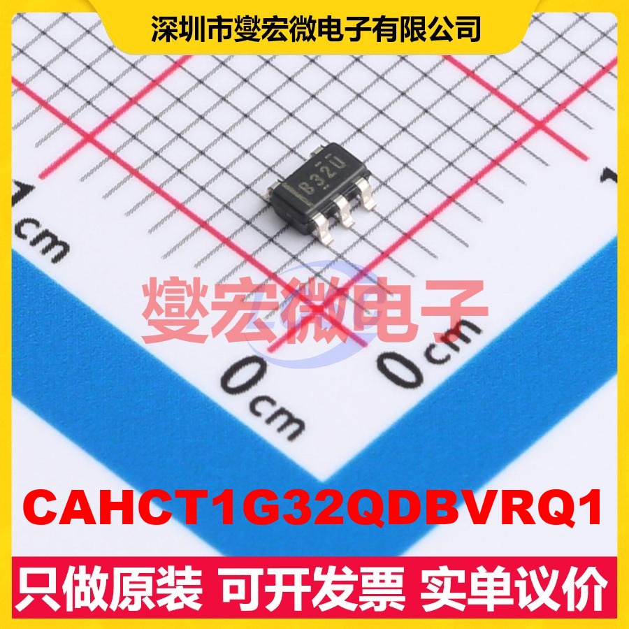CAHCT1G32QDBVRQ1 SOT-23-5 1路或门逻辑门芯片IC
